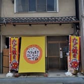 タコ焼きこんちゃん一丁目 3