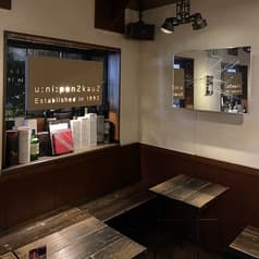 unipon2kau2 ウーニーポンポンカウカウ 2