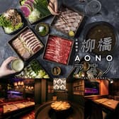 全室水槽個室  柳橋 AONO（アオノ）名古屋駅店 3