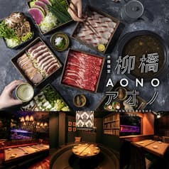 全室水槽個室  柳橋 AONO（アオノ）名古屋駅店 2