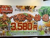 中華料理　田原酒場 3