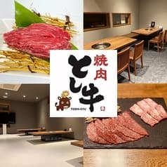焼肉 とし牛 2
