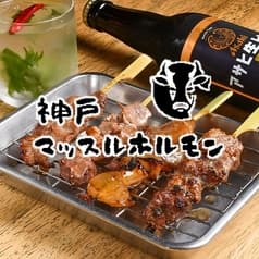 天満マッスルホルモン 2