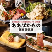 居酒屋 おおばかもの 土浦店 3
