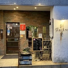 そばと地酒 彩華 Saika 2