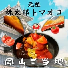 大衆鉄板居酒屋 田田 でんでん 岡山駅前店 2