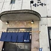 志木 晴レ晴レ 3