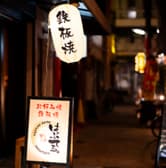 鉄板BAR はぶてる 3