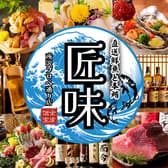 匠味 所沢プロペ通り店 3