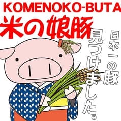 とんかつ藤よし 秋田山王店 2