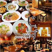 堺筋本町 路地裏ダイニング じぇいず 3