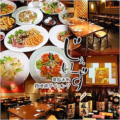 堺筋本町 路地裏ダイニング じぇいず 2