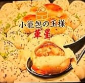 小籠包の王様 華星 浅草店 3
