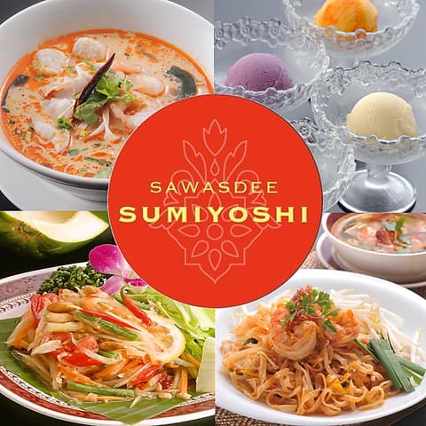 飲み放題×コース タイ料理専門店 サワデーすみ芳 国際センター南店