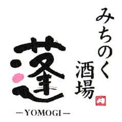 みちのく酒場 蓬 よもぎ 福島駅前 2