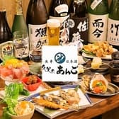 魚串 日本酒 ちかのあんご金山店 3