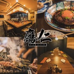 地鶏と鶏だしおでん 鷹仁 心斎橋本店 2