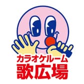 歌広場 日暮里店 3