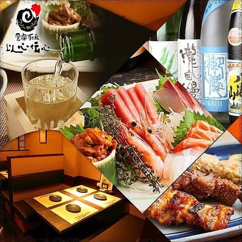 食楽厨房 以心伝心