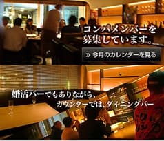 ribbon DINING BAR リボンダイニングバー 2