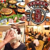 笑劇屋 ショウゲキヤ 3