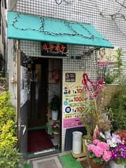 カラオケ喫茶あい 2