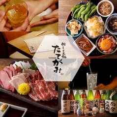 刺しと土鍋 大人の居酒屋たてがみ栄本店 2