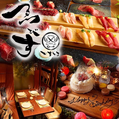 ビストロ ゑびす 千葉駅前店