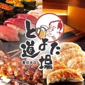 とよた道場 豊田駅前店 3