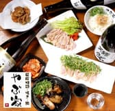 地鶏×地酒居酒屋 やぶ家 元町店 3