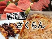 居酒屋さくらん 白石店 3