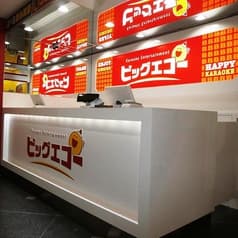 カラオケ ビッグエコー 町屋駅前店 2