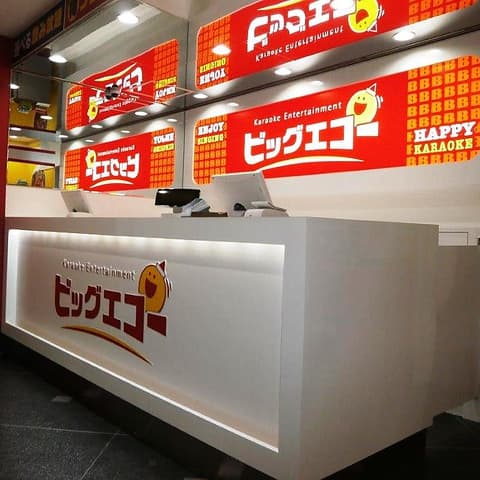 カラオケ ビッグエコー 町屋駅前店