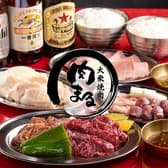 大衆焼肉 肉まる 3