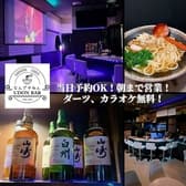 UDONBAR　なんでやねん 3