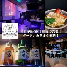 UDONBAR　なんでやねん 2