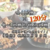 《食べ放題×飲み放題×焼き鳥》肉料理AKAFUJI京橋店 3