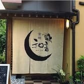 宮崎 創作料理 和音 3