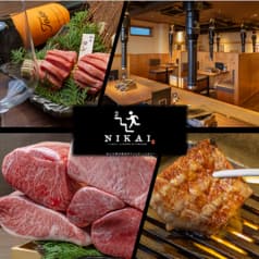焼肉やまかわ NIKAI 2