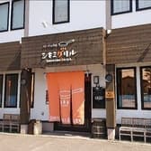 シキミグリル 3