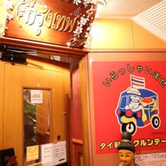 クルンテープ2 2