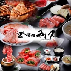 焼肉利久 ららぽーとTOKYO BAY店 2