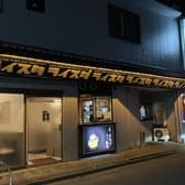 居酒屋 ライスタ 高根公団駅前 3