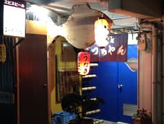 ごっちゃん 鈴蘭台 2