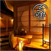 個室居酒屋 三河邸 名駅店 3