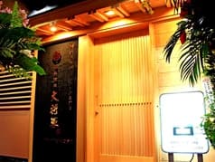 高級焼肉 大将軍 大分府内店 2