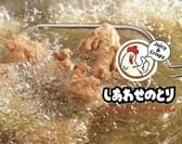 しあわせのとり 3