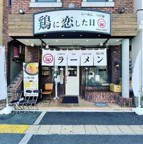 鶏に恋した日 八尾店