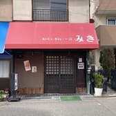 おばんざいと一品 みき 3