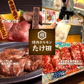 中野和牛焼肉 たけ田 3